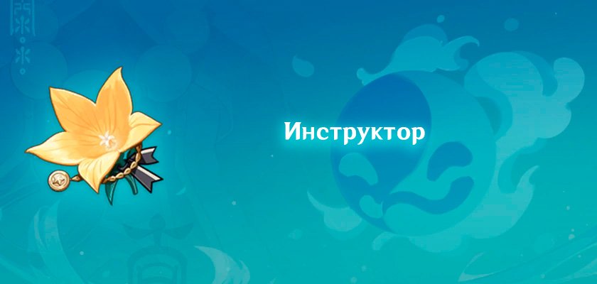 Ци Ци в Genshin Impact
