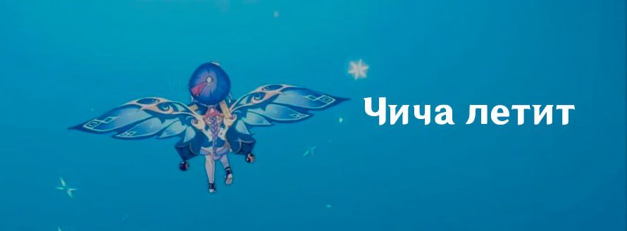 Ци Ци в Genshin Impact