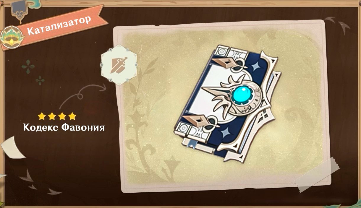 Genshin Impact Бай Чжу