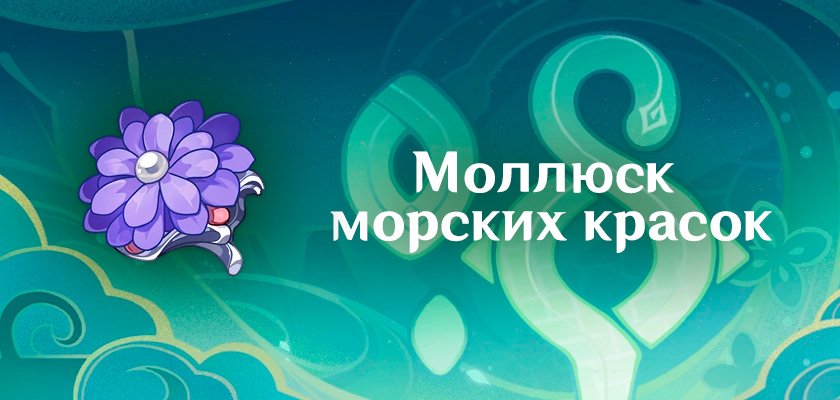 Genshin Impact Бай Чжу