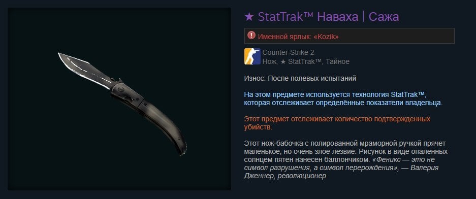 наваха сажа кс2