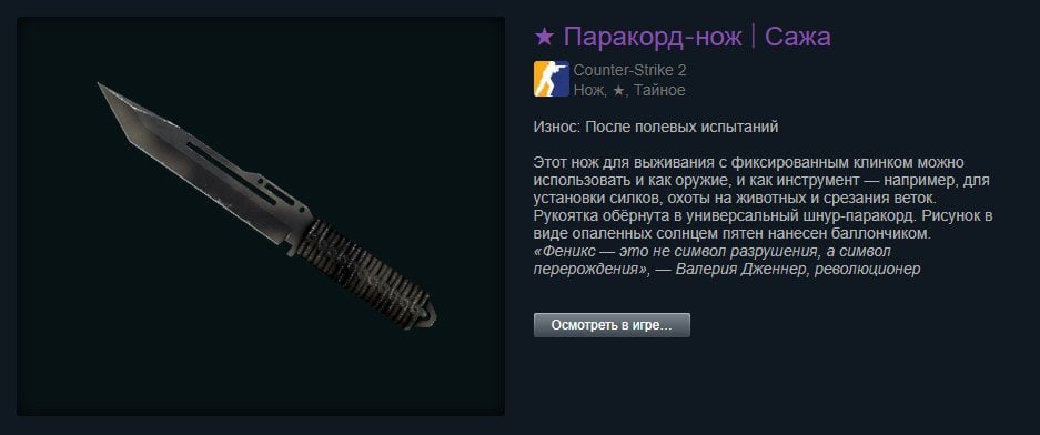 Паракорд нож сажа кс2