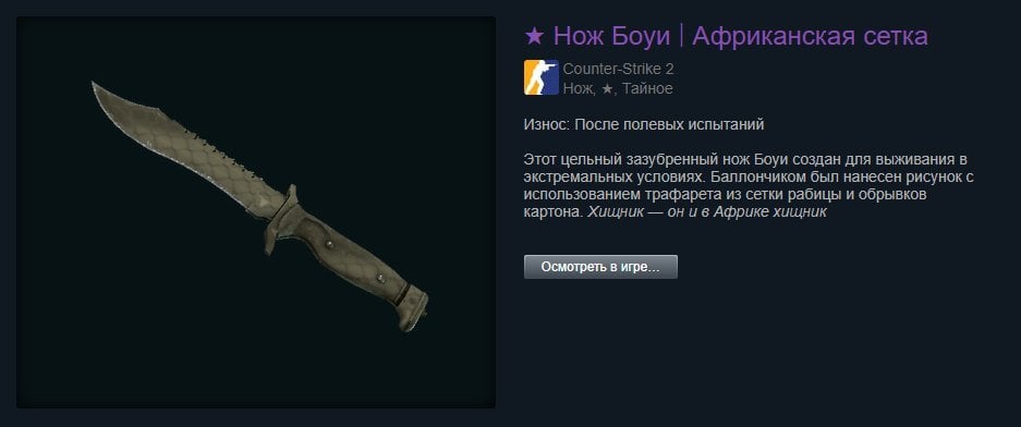 Нож Боуи кс2
