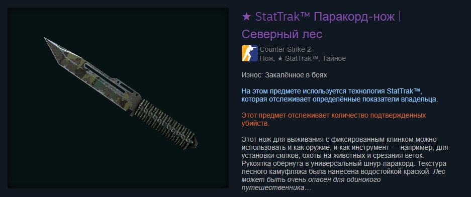 Паракорд нож кс2