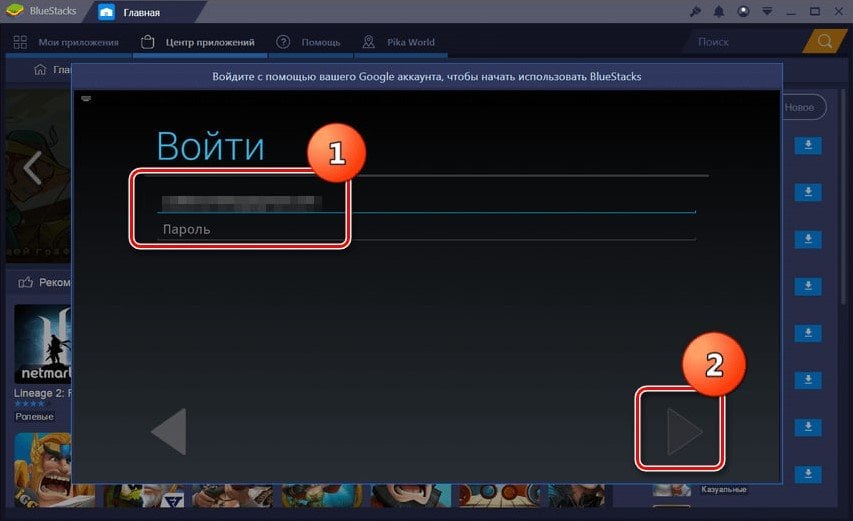 BlueStacks