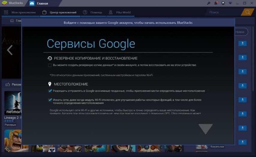 BlueStacks