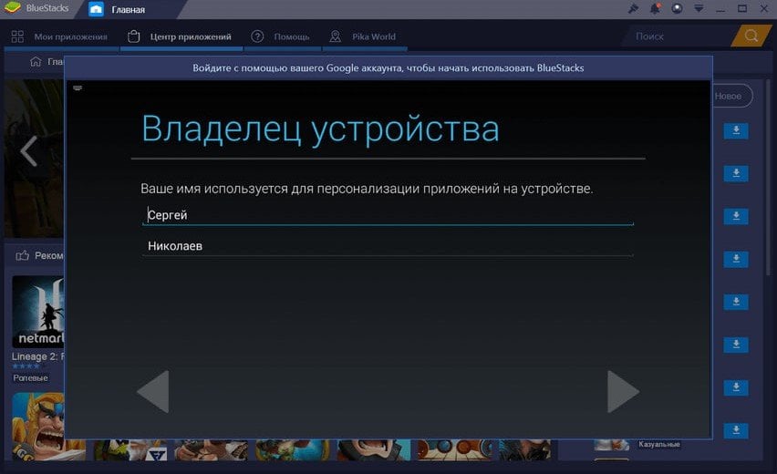 BlueStacks