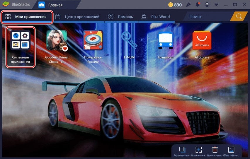 BlueStacks