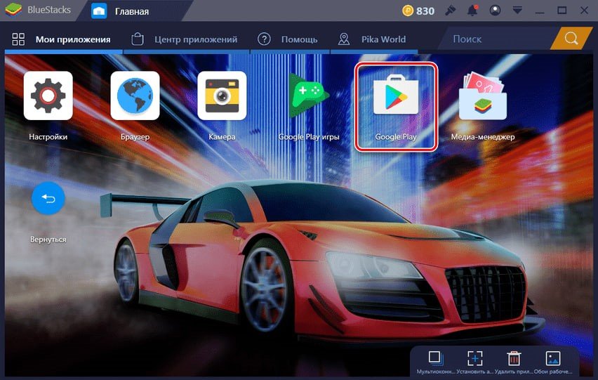 BlueStacks