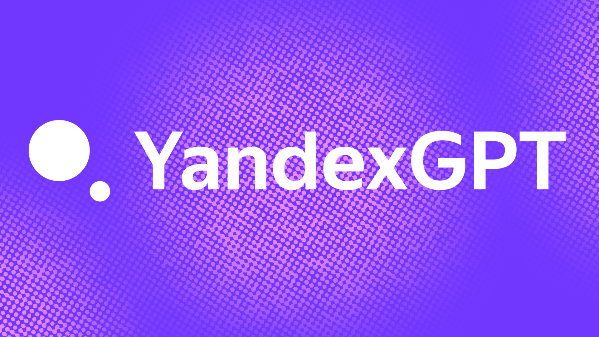 Yandex GPT API теперь доступна всем пользователям
