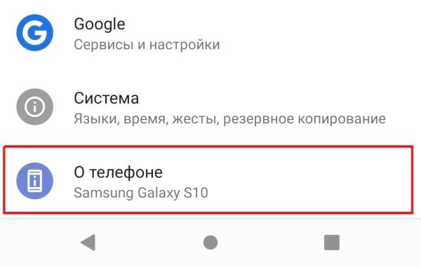 Оперативная память на телефоне