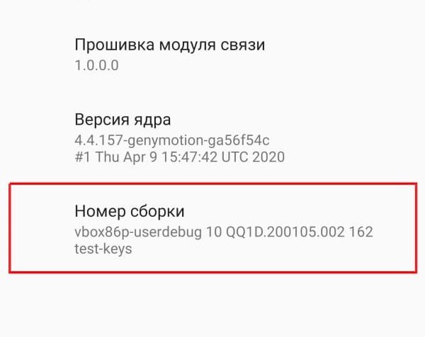 Оперативная память на телефоне