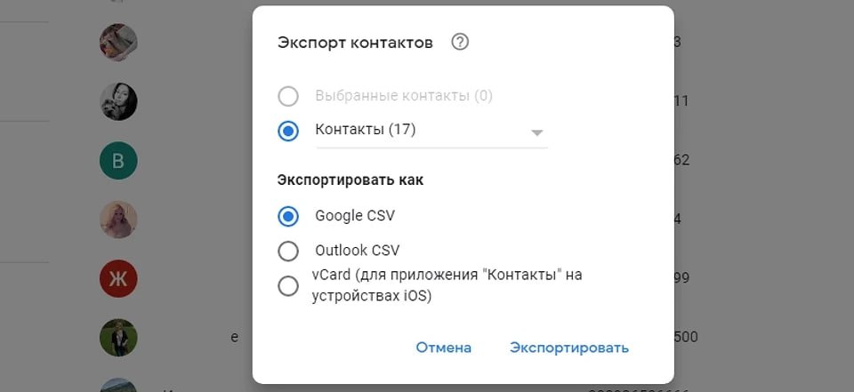 Импорт контактов Android