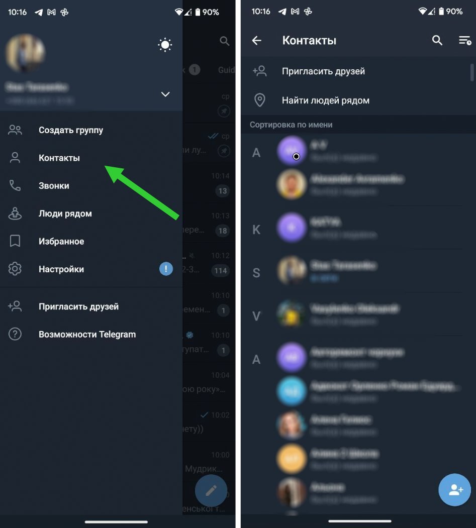 Восстановить контакты через Telegram