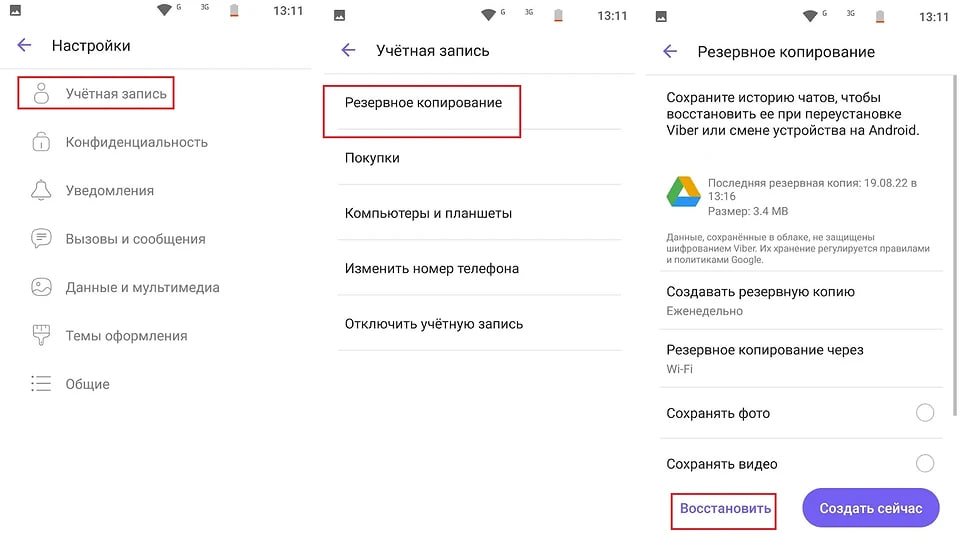 Резервное копирование Телеграм