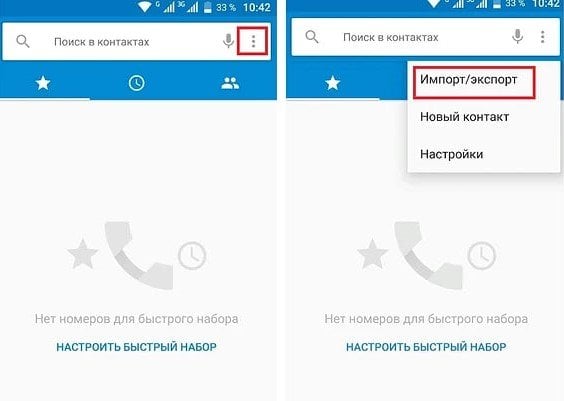 Восстановление номеров через симку