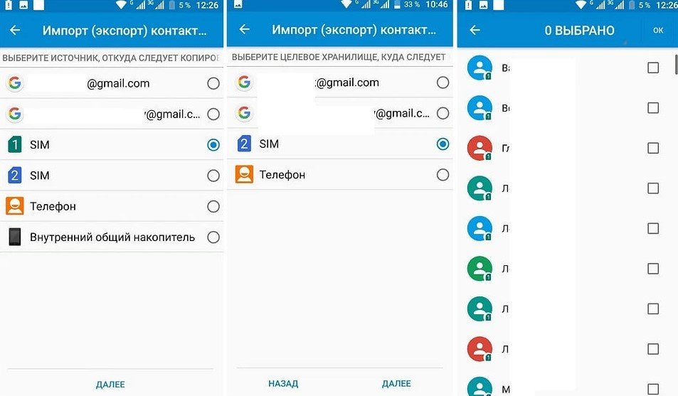 Восстановить контакты через SIM