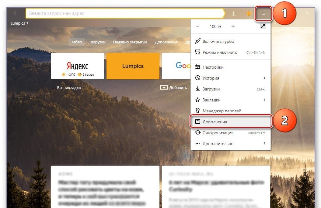 Как активировать Алису в Яндекс Браузере