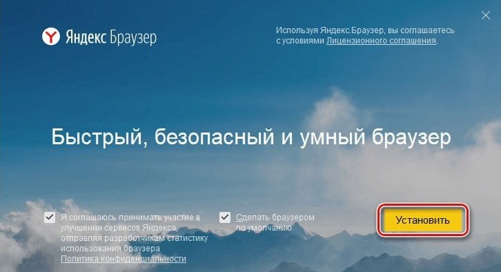 Как активировать Алису в Яндекс Браузере