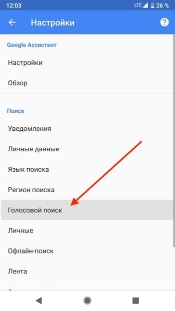 Как включить Алису с заблокированным экраном