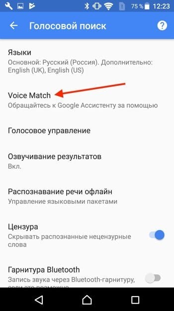 Как включить Алису с заблокированным экраном