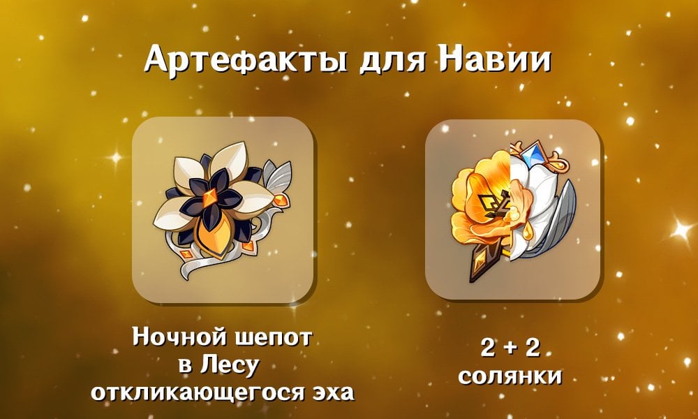 Навия Геншин Импакт