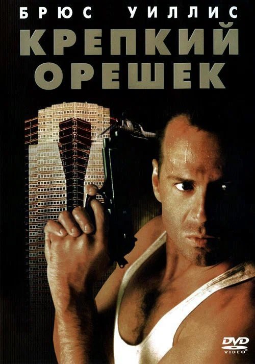 Источник: Кинопоиск