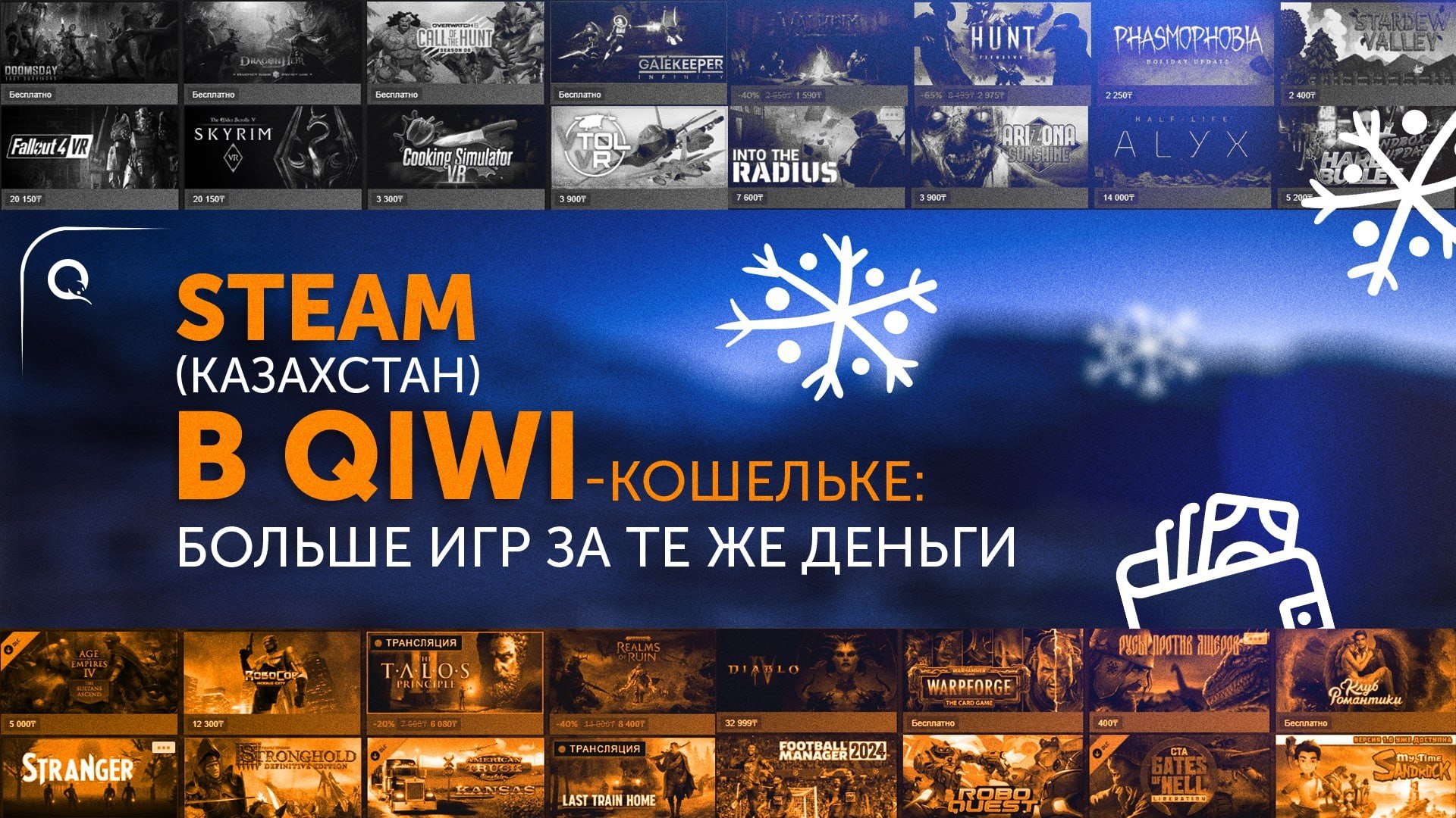 Пополнить баланс Steam можно с минимальной комиссией  и вот как
