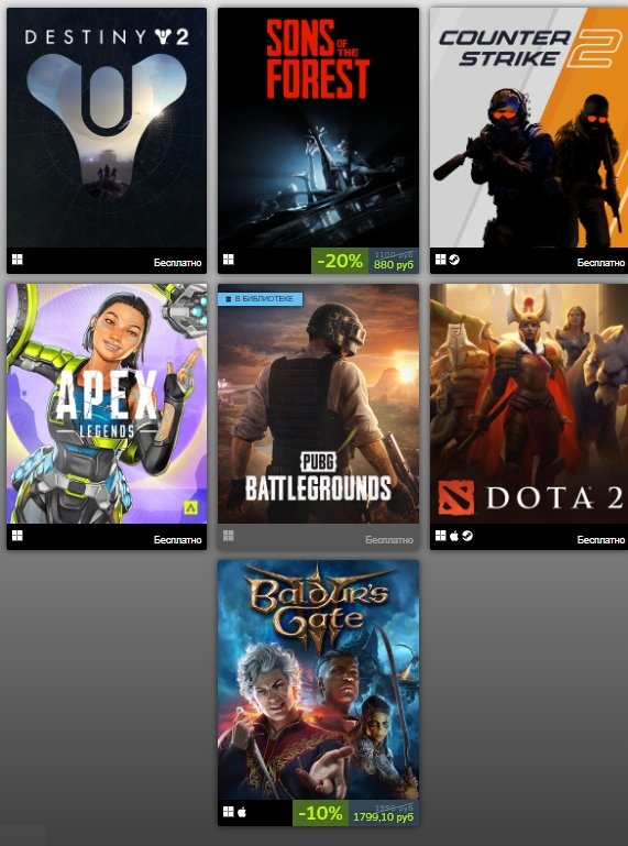 Источник: Steam