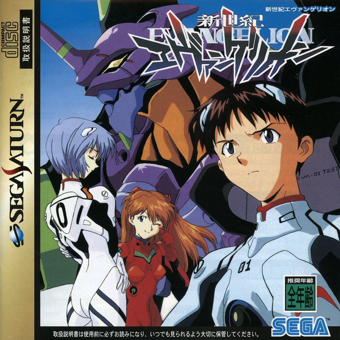 Источник: Neon Genesis Evangelion 1st Impression