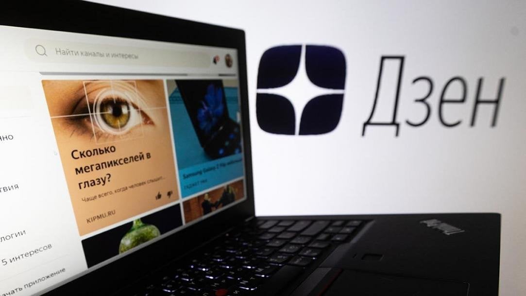 Изображение ленты в Дзене на экране ноутбука Lenovo