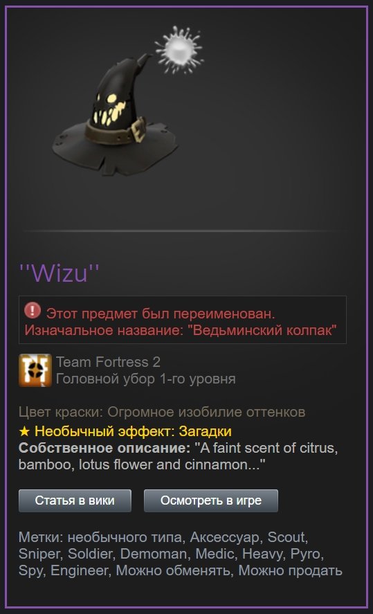 Источник: Team Fortress 2