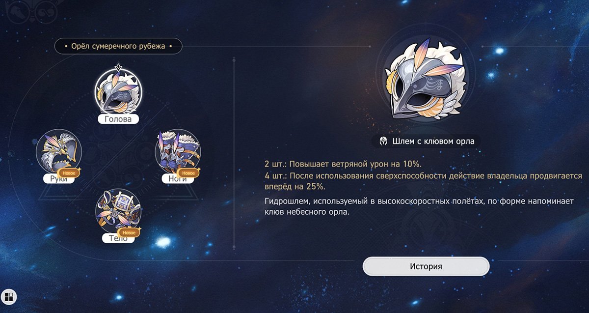 Орел сумеречного рубежа