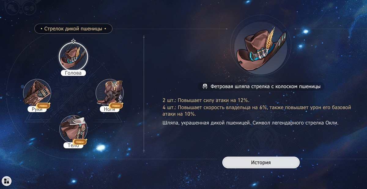 Стрелок дикой пшеницы