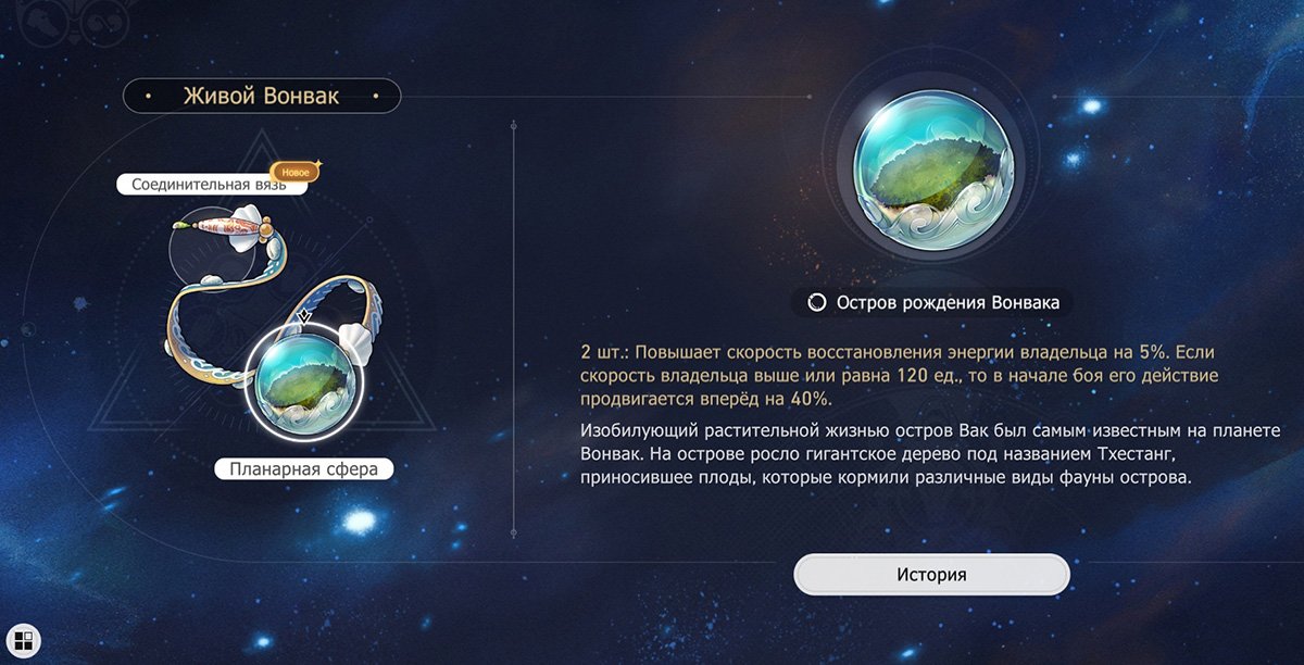 Живой Вонвак