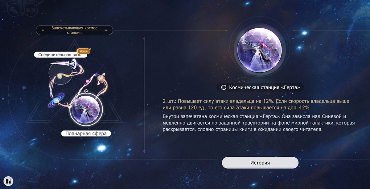 Запечатывающая космос станция