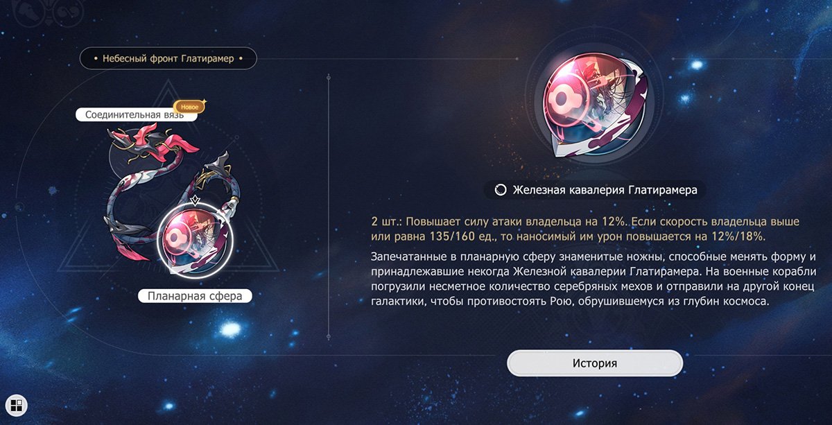 Небесный фронт Глатирамер