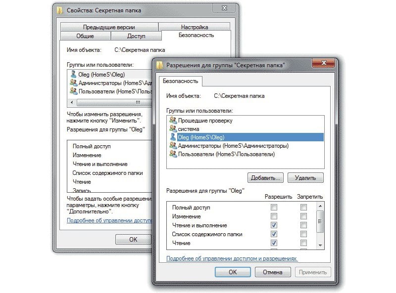 Закрытый доступ