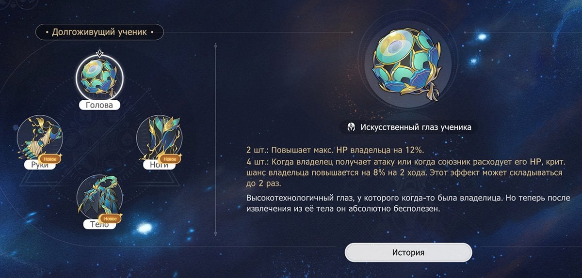 Долгоживущий ученик Хонкай Стар Рейл