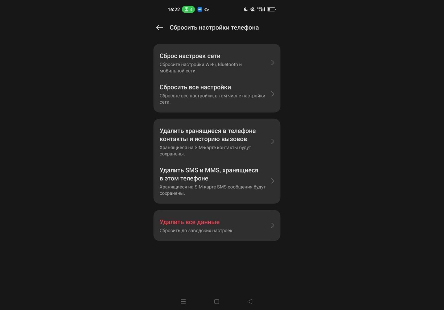 Источник: CQ / Android
