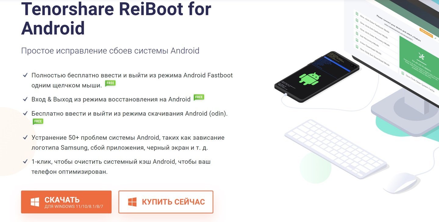 Источник: CQ / ReiBoot