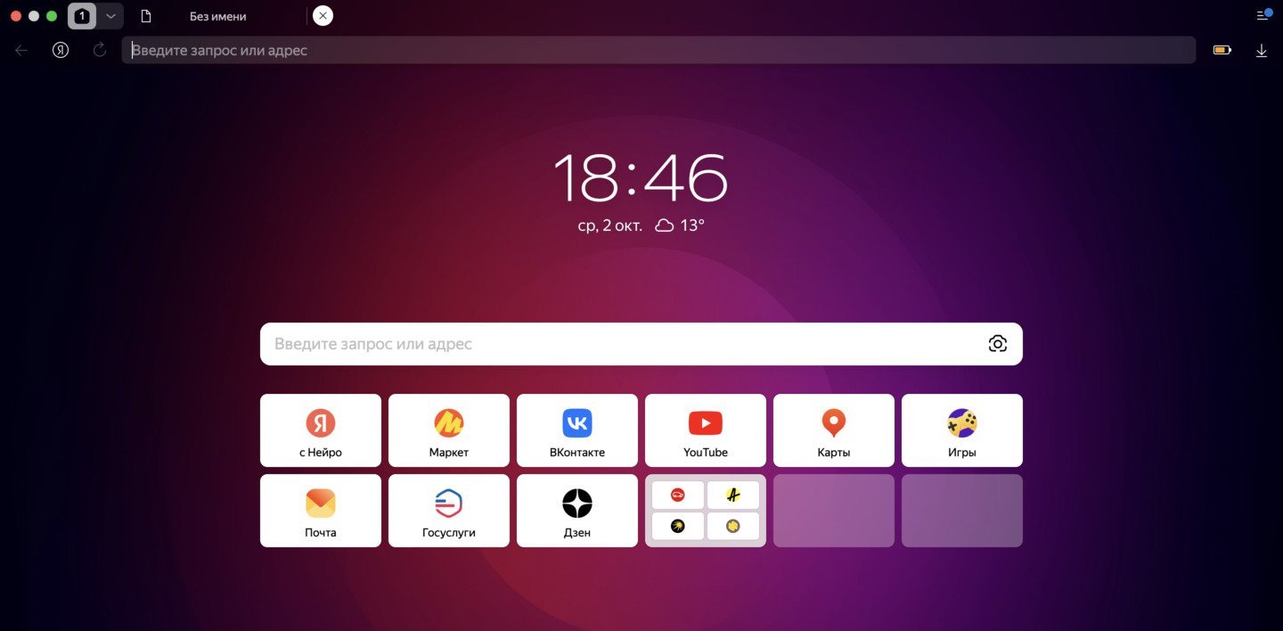 Источник: CQ / Yandex Browser