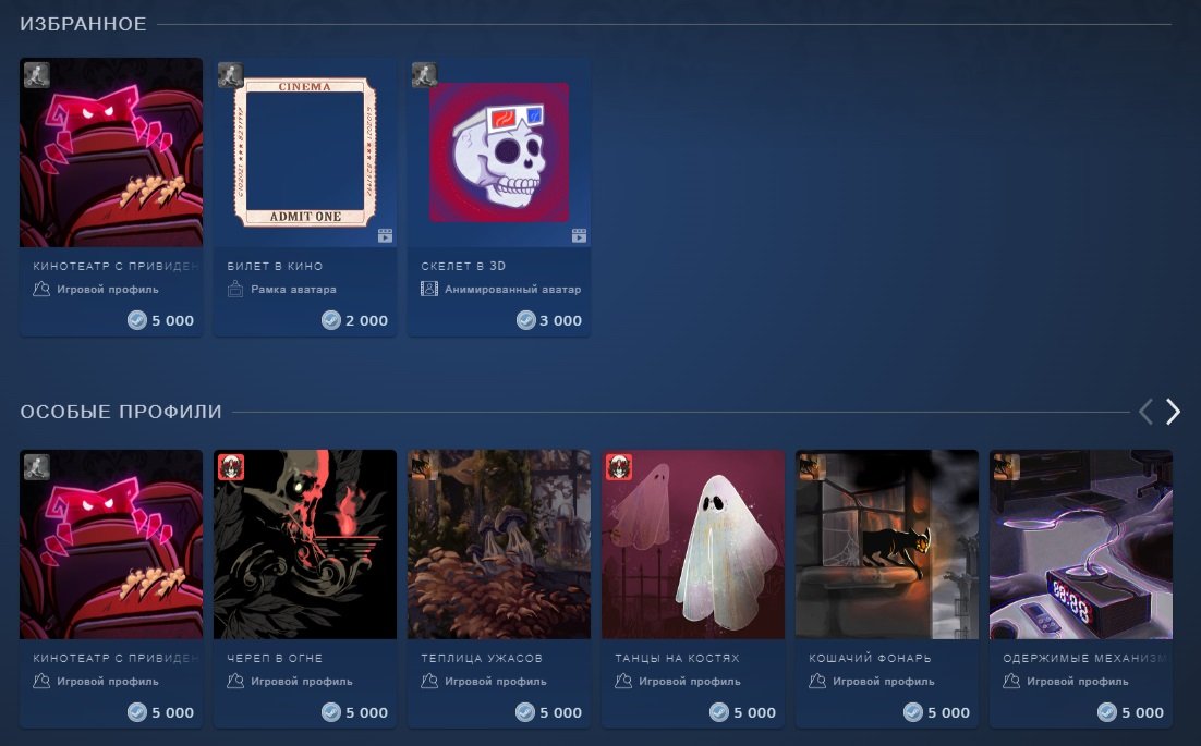 Источник: Steam / В Steam появилась коллекция предметов в честь Хэллоуина