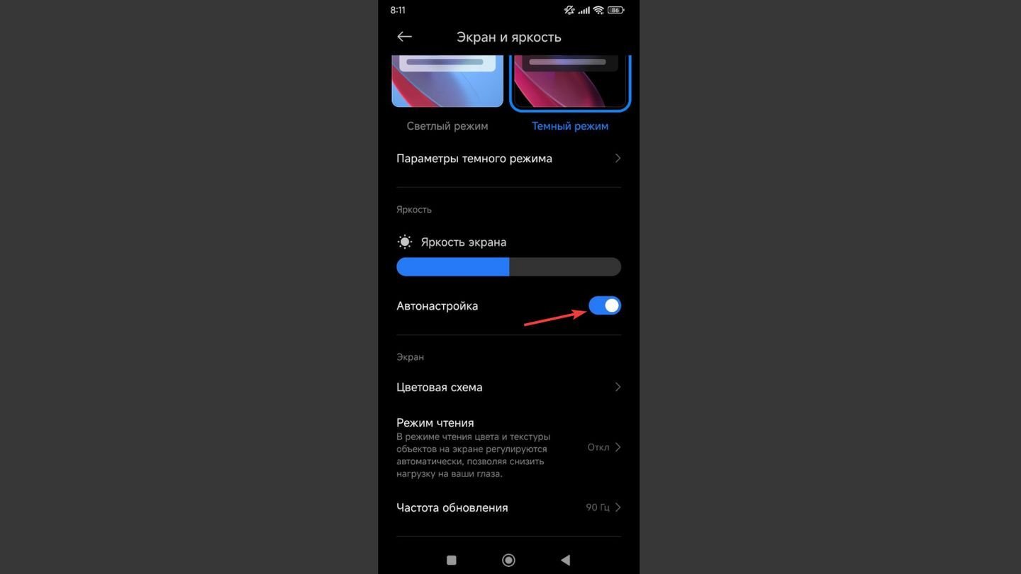 Источник: CQ / Xiaomi Redmi Note 11S