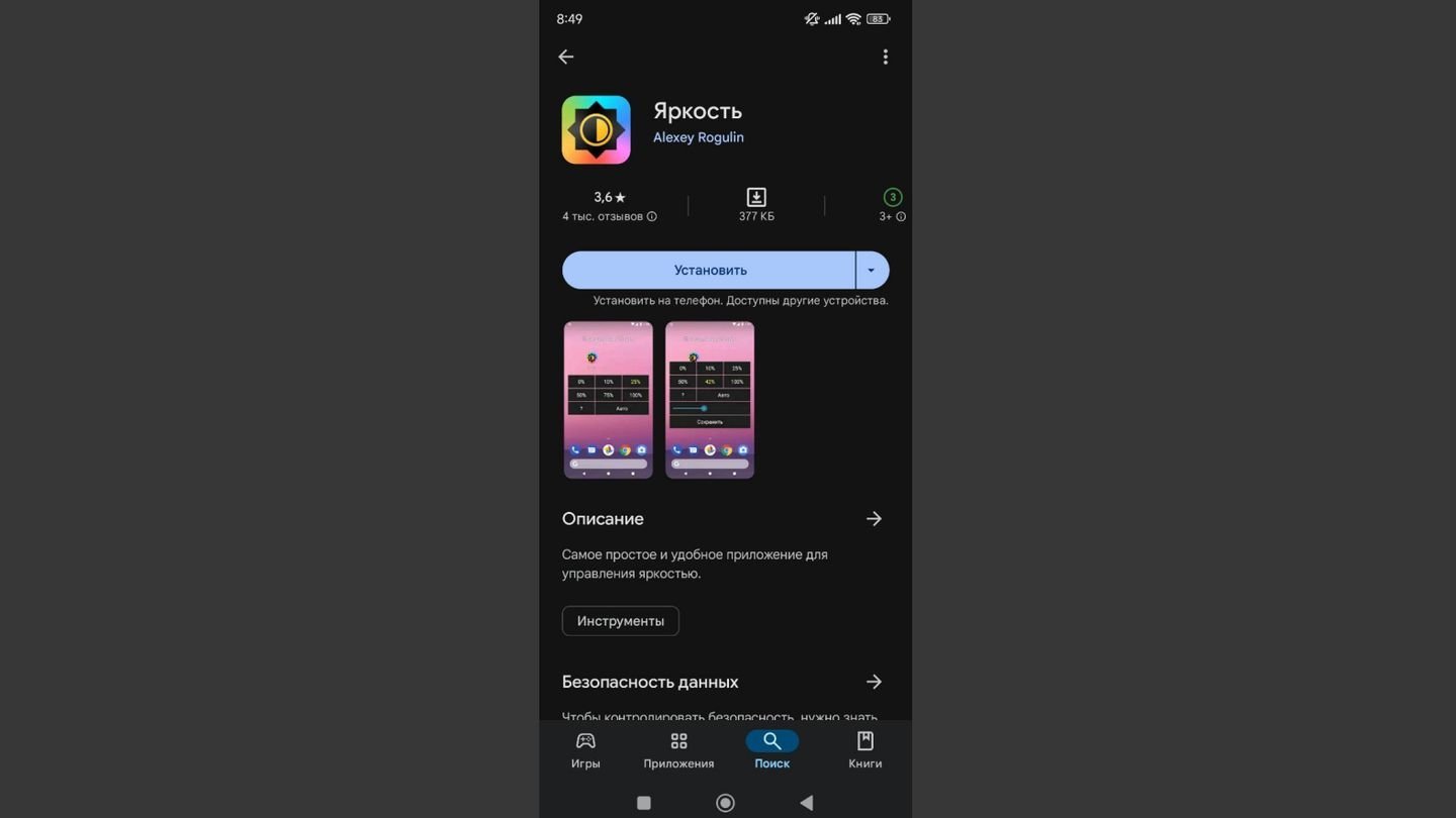Источник: CQ / Xiaomi Redmi Note 11S