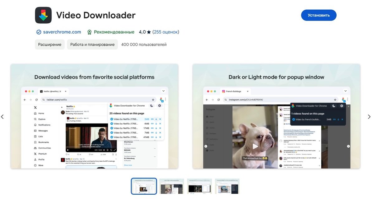 Источник: CQ / Расширение Video Downloader