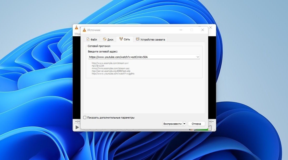 Источник: CQ / Скачивание через проигрыватель VLC