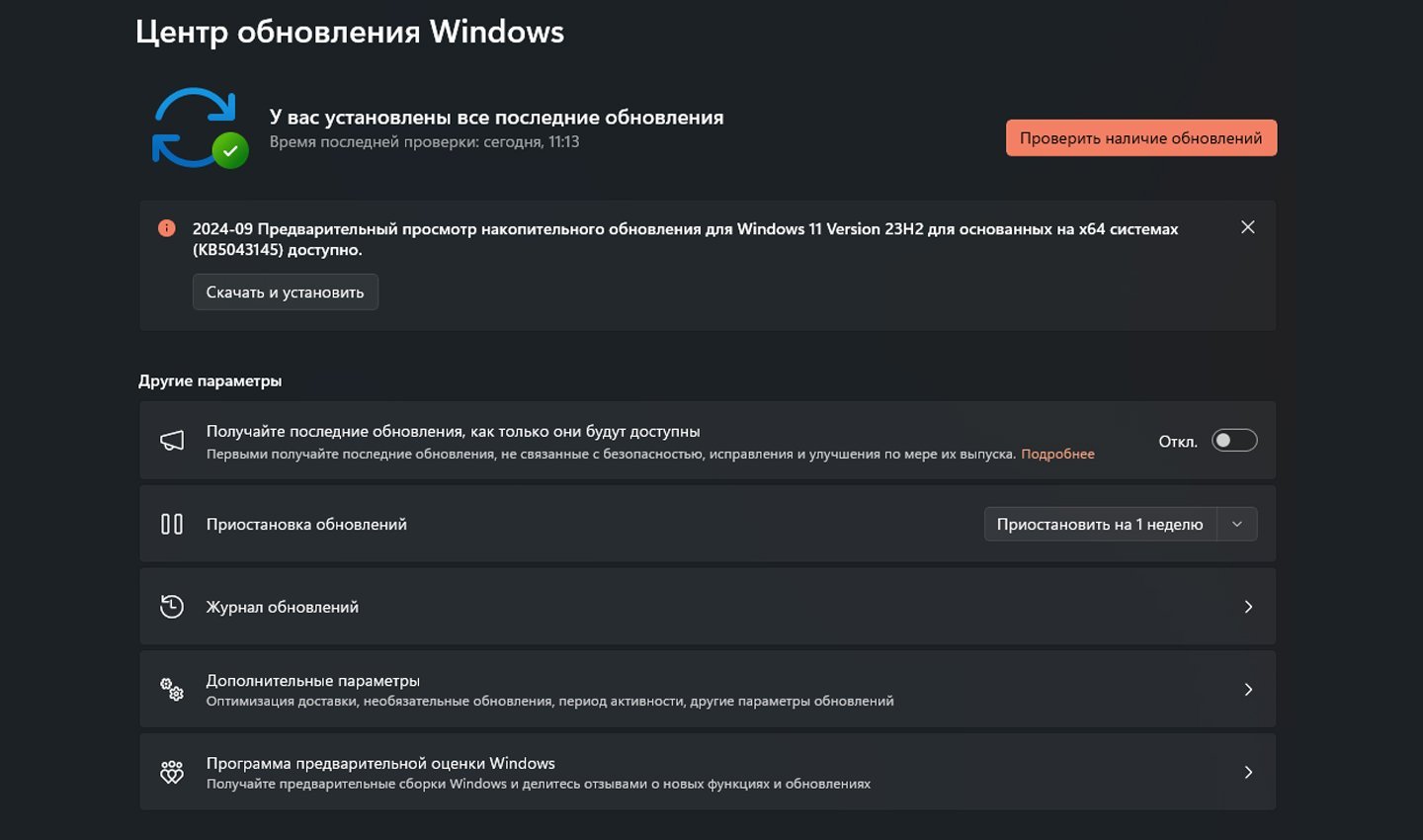Источник: CQ / Обновление Windows