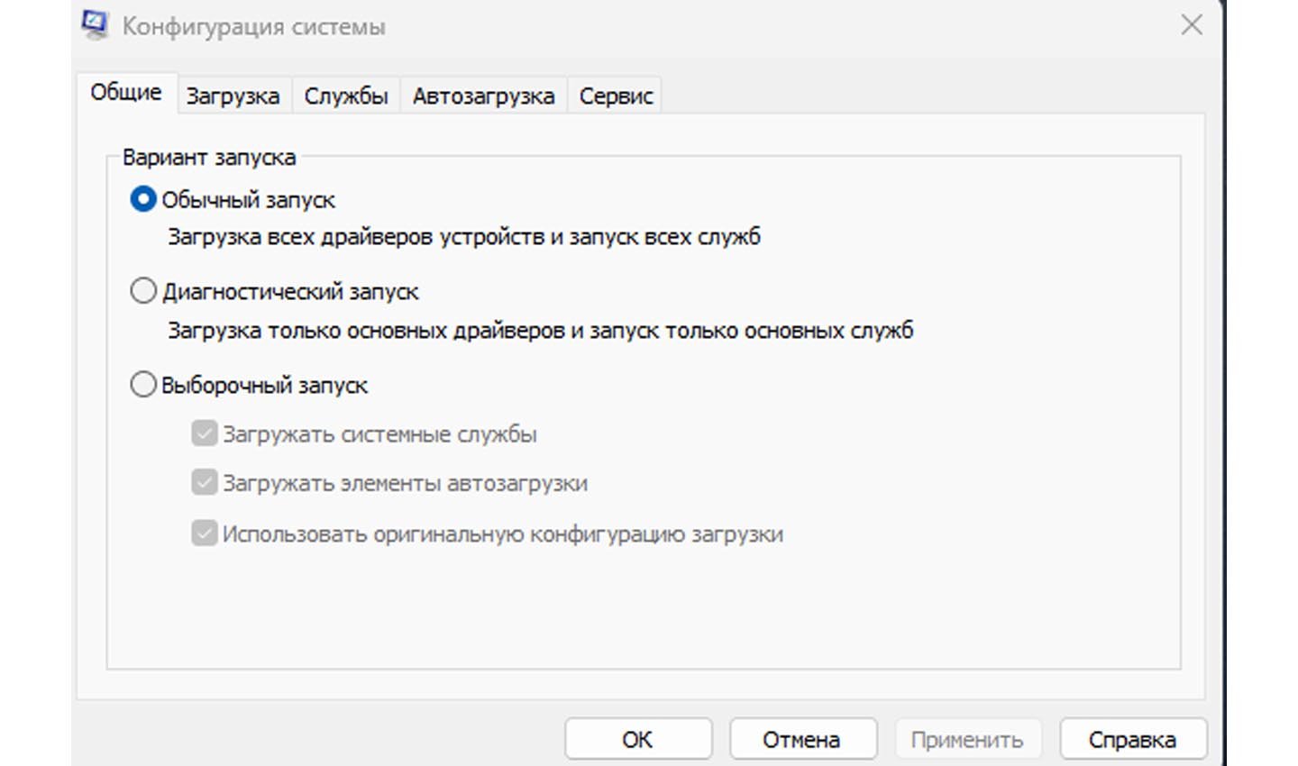Источник: CQ / Запуск Windows 10 в безопасном режиме