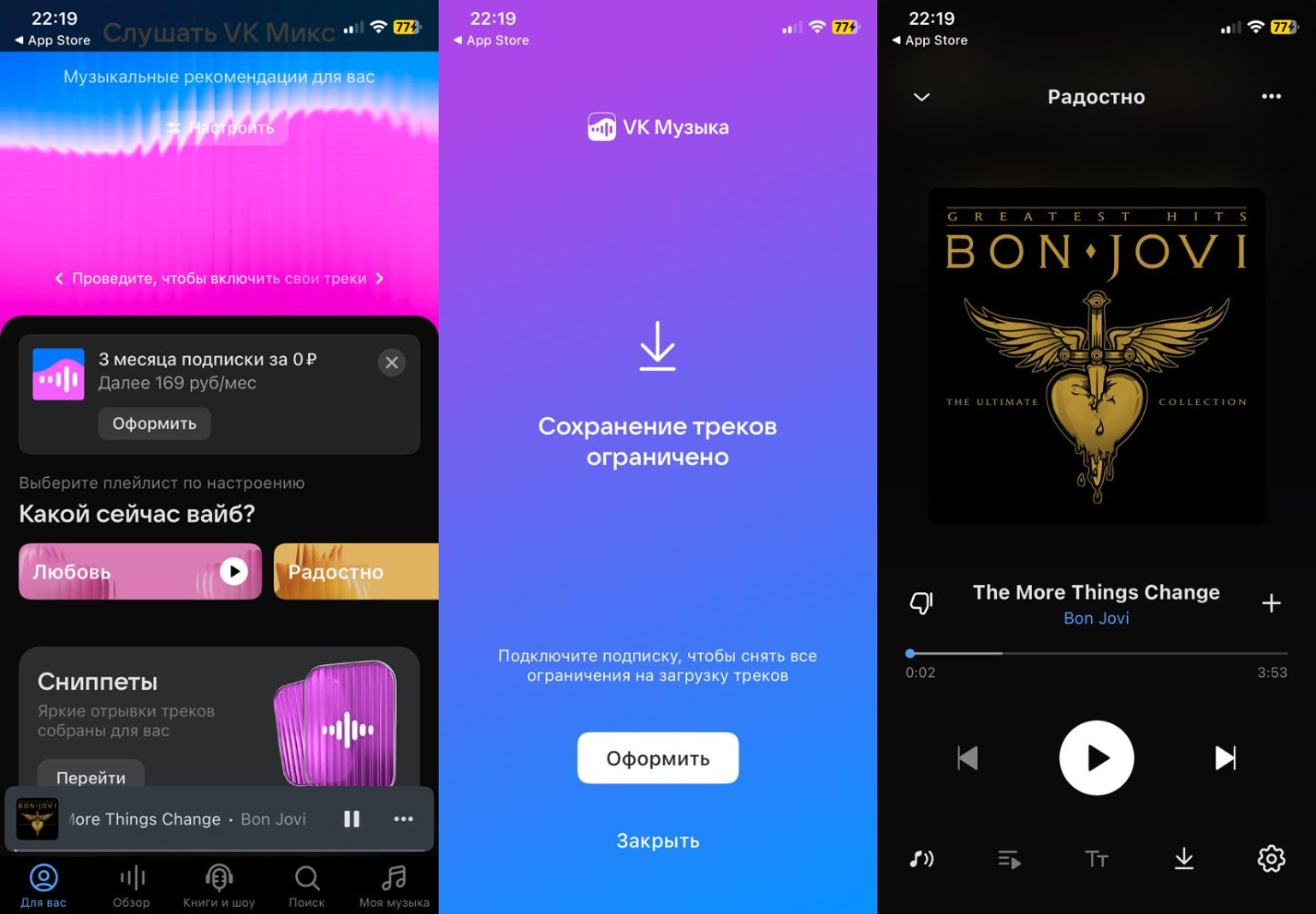 Источник: CQ / Настройки VK Music